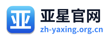 亚星官网 Logo